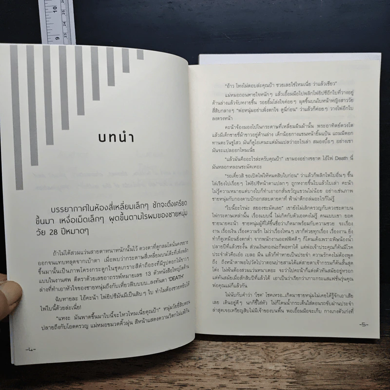 ผมไม่อยากอยู่คนเดียวบนดวงจันทร์ 2 เล่มจบ รูปที่ 6