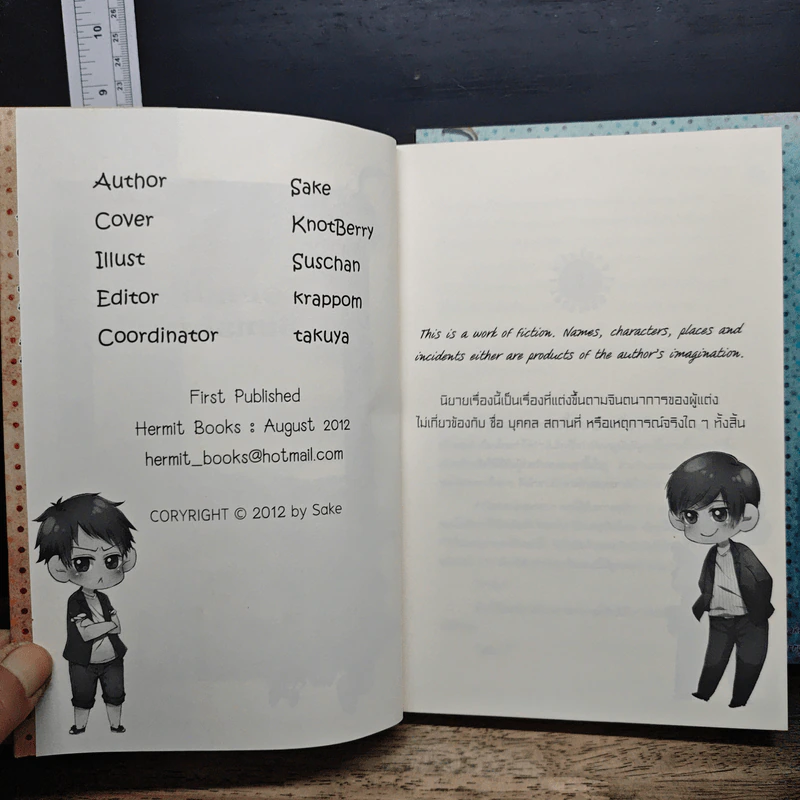 หนังสือ Eternal Sunshine 2 เล่มจบ รูปที่ 6