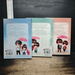 หนังสือ Love is like Rain เล่ม 1-3 รูปที่ 2