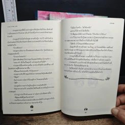 หนังสือ Love is like Rain เล่ม 1-3 รูปที่ 9