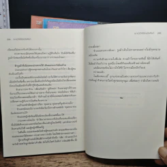Boxset เจาะมิติพิชิตบัลลังก์ 4 เล่มจบ รูปที่ 11