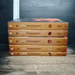 Box Set เซวีน่า มหานครแห่งมนตรา 5 เล่มจบ รูปที่ 6