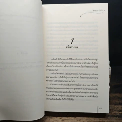 Box Set ตำนานรักเหนือภพ 3 เล่มจบ + ภาคพิเศษ รูปที่ 11