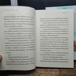 ตำรับรักจอมนาง 2 เล่มจบ - กุลิสรา รูปที่ 8