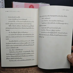 ตำรับรักจอมนาง 2 เล่มจบ - กุลิสรา รูปที่ 9
