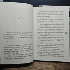 หัวใจหลังเลนส์ เล่ม 1-2 รูปที่ 8