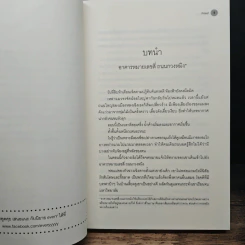 Guardian 3 เล่มจบ รูปที่ 7