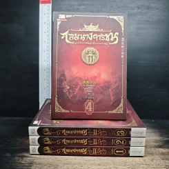 จอมนางจารชนหน่วย 11 ภาคต้น 4 เล่มจบ