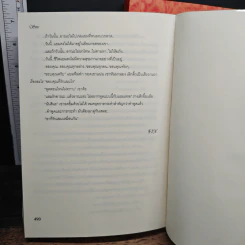 Sins: Lust + Sins: Wrath รูปที่ 7