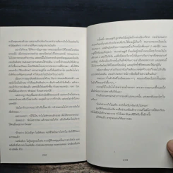เฉินซู่จวี๋ แม่ค้าผัก ผู้ให้ที่ยิ่งใหญ่ - เฉินซู๋จวี๋ รูปที่ 10