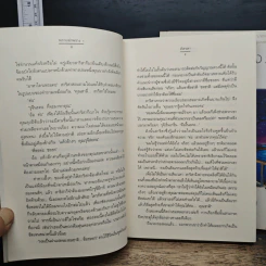 พรายอำพราง 2 เล่มจบ รูปที่ 8