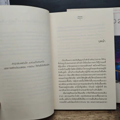 พรายอำพราง 2 เล่มจบ รูปที่ 7