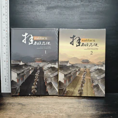 หงส์สังหาร 2 เล่มจบ