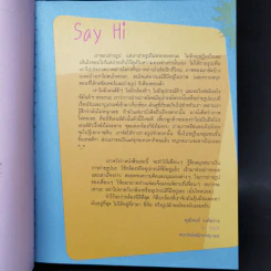 We Love Snap and Toy Camera ถ่ายรูปสวยด้วยกล้องทอย - พุฒิพงศ์ วงศ์สว่าง รูปที่ 9