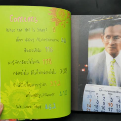 We Love Snap and Toy Camera ถ่ายรูปสวยด้วยกล้องทอย - พุฒิพงศ์ วงศ์สว่าง รูปที่ 10
