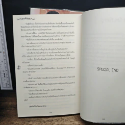 มาโปรด 2 เล่มจบ รูปที่ 8