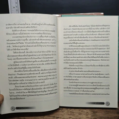 ตราบฟ้าดินมลาย 3 เล่มจบ รูปที่ 8