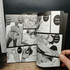 In These Words เล่ม 1-2 รูปที่ 10