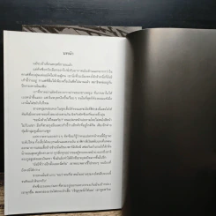 In These Words เล่ม 1-2 รูปที่ 8