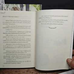 หนังสือ Boxset ด้ายแดง 2 เล่มจบ รูปที่ 11
