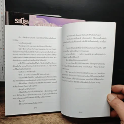 ระเบียงรักนักศึกษา ภาค 1-2 รวม 3 เล่ม รูปที่ 9