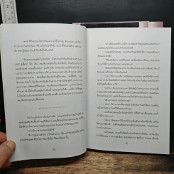 ระเบียงรักนักศึกษา ภาค 1-2 รวม 3 เล่ม รูปที่ 7