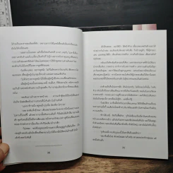 ระเบียงรักนักศึกษา ภาค 1-2 รวม 3 เล่ม รูปที่ 8