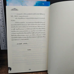 ระเบียงรักนักศึกษา ภาค 1-2 รวม 3 เล่ม รูปที่ 8