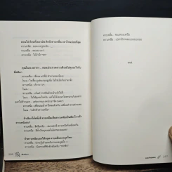 หนังสือ แล้วแต่ดาว 2 เล่มจบ รูปที่ 10
