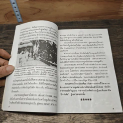 พระสุพรรณกัลยา รูปที่ 7