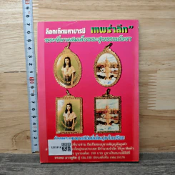 พระสุพรรณกัลยา รูปที่ 5