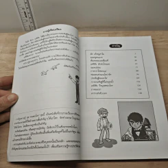 การ์ตูนความรู้ ชุด คนของโลก โทมัส อัลวา เอดิสัน ราชาแห่งการประดิษฐ์ - ซาดาโอะ อีโนะ รูปที่ 7