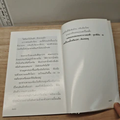 ดาวหลงทาง - คุณพลอยไพลิน เจนเซน รูปที่ 8