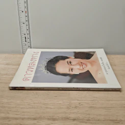 ดาวหลงทาง - คุณพลอยไพลิน เจนเซน รูปที่ 2