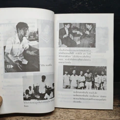 มนุษย์มหัศจรรย์ รูปที่ 6