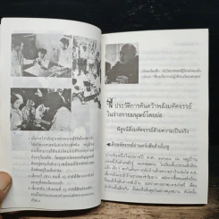 มนุษย์มหัศจรรย์ รูปที่ 7