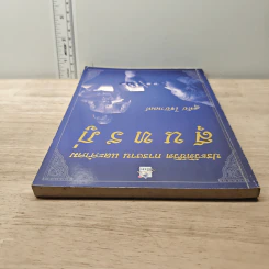 ประวัติชีวิต การงาน และคำคม สุนทรภู่ - อุทัย ไชยานนท์ รูปที่ 4