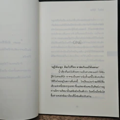 หัวใจนี้...ไม่มีพอ - ฮิสทีเรีย รูปที่ 7