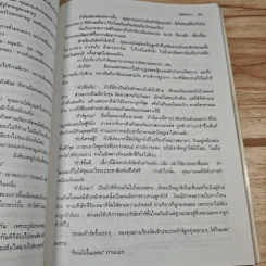 แม่ของเรา รูปที่ 9