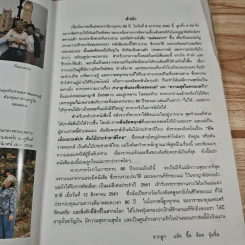 แม่ของเรา รูปที่ 7