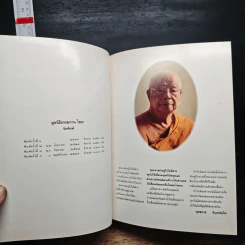 ฆราวาสธรรม รูปที่ 7
