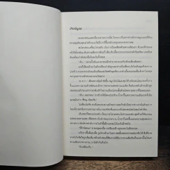 Sins : Sloth รูปที่ 6