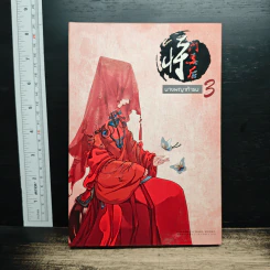 นางพญาท้ารบ เล่ม 3 - เชียนซานฉาเค่อ (Qian Shan Cha Ke), ห้องสมุด