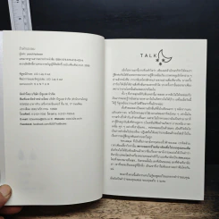 หนังสือ ขั้วฟ้าของผม รูปที่ 6