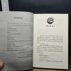 หนังสือ ขั้วฟ้าของผม รูปที่ 7