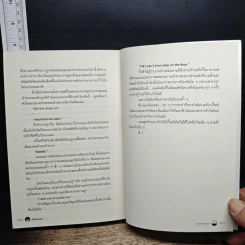 หนังสือ ขั้วฟ้าของผม รูปที่ 8