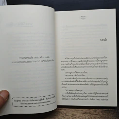 บ่วงแสงดาว ชุด รัก...ร้าย รูปที่ 7
