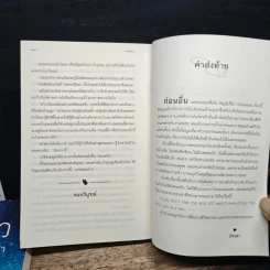 ทางดาว 2 เล่มจบ รูปที่ 12