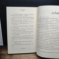 ณ พราวจันทร์ รูปที่ 9