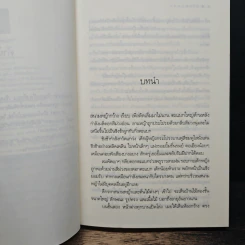 ม่านมนตรา รูปที่ 8